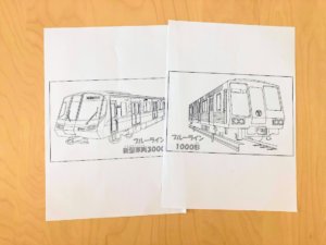 横浜市営地下鉄ブルーラインのぬりえの画像