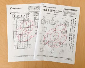 ワクワク漢字・計算WEB1年生ドリルに挑戦の画像